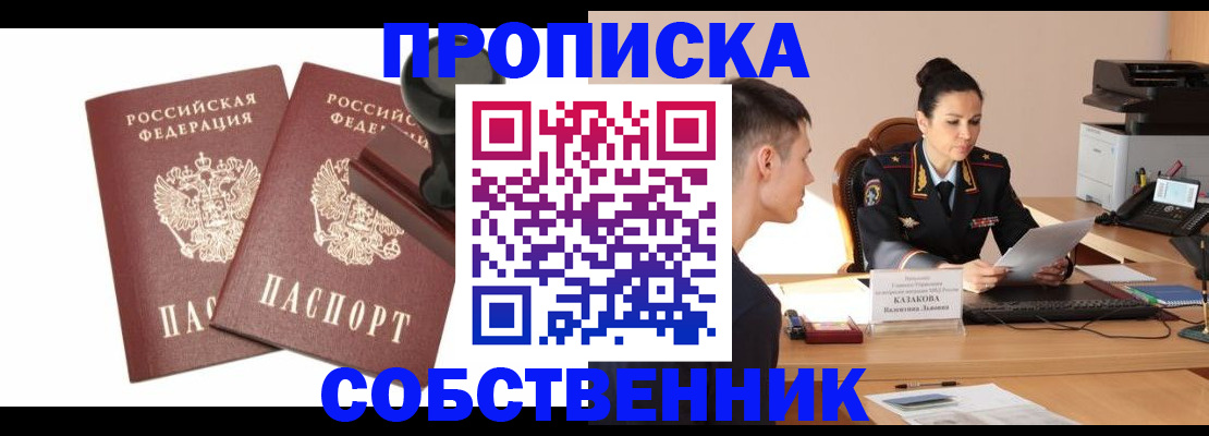 пропишу в квартире в Сухом Логе