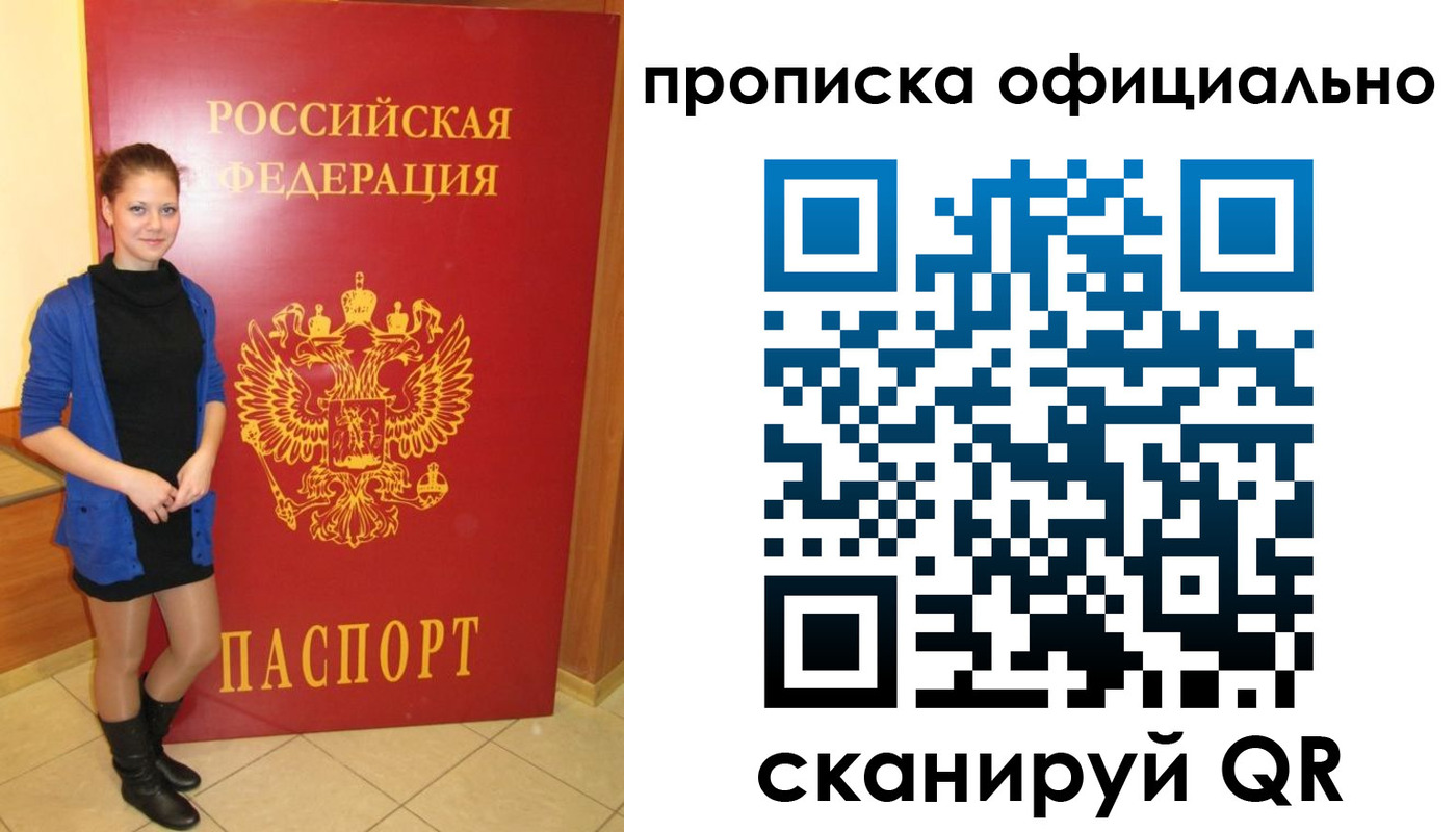 временная регистрация надежно в Сухом Логе