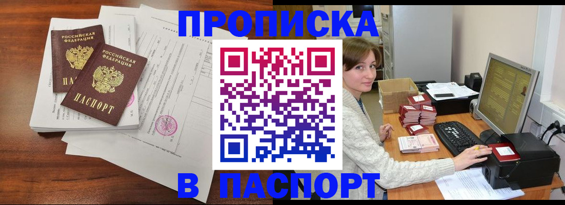 прописка иностранных граждан в Сухом Логе