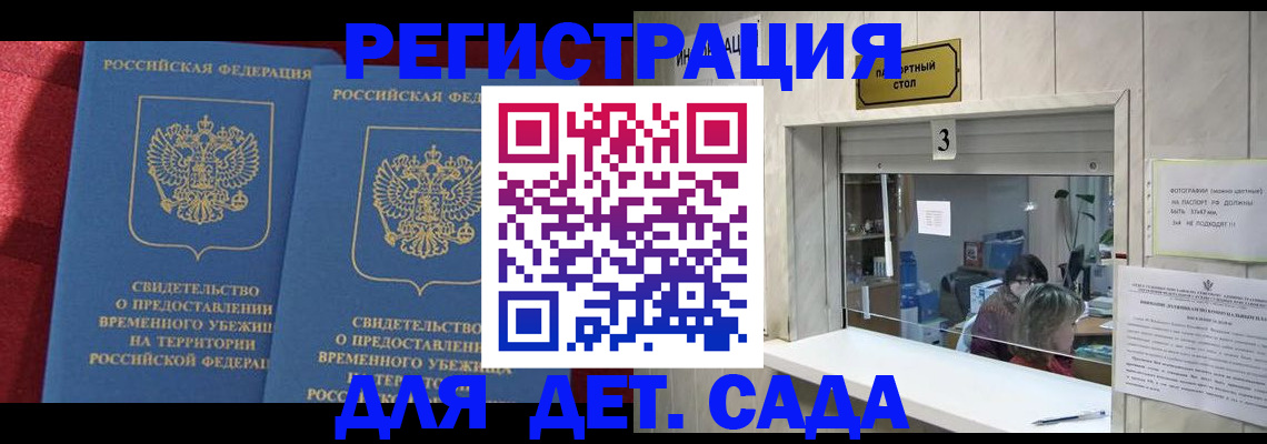прописка ребенка в Сухом Логе