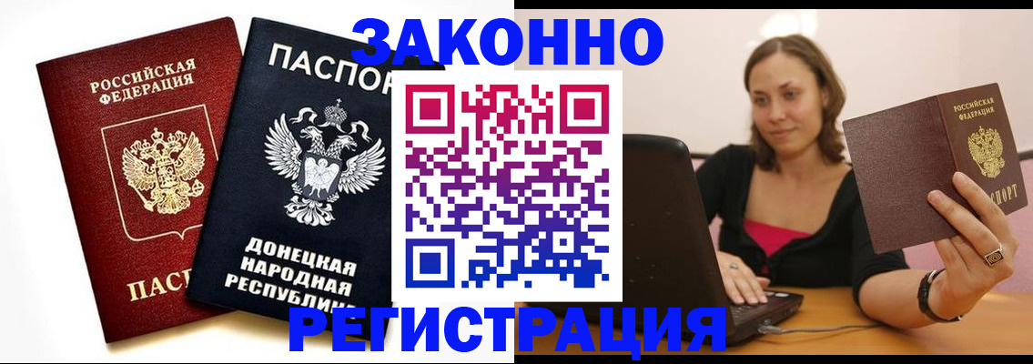 прописка паспорт в Сухом Логе