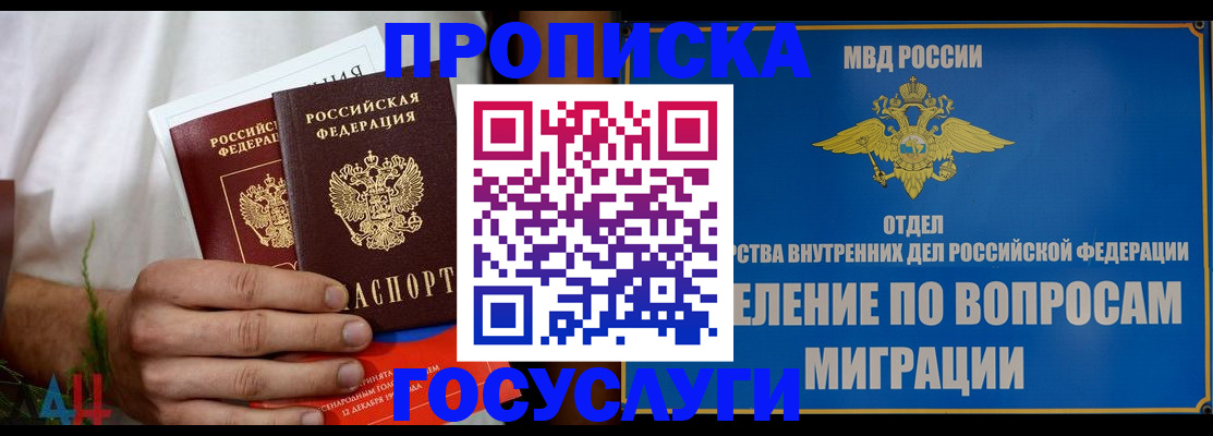 прописка для работы в Сухом Логе