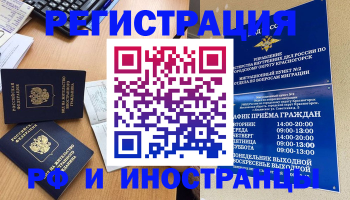 временная регистрация собственник в Сухом Логе