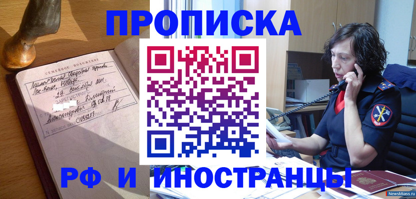 прописка для военкомата в Сухом Логе