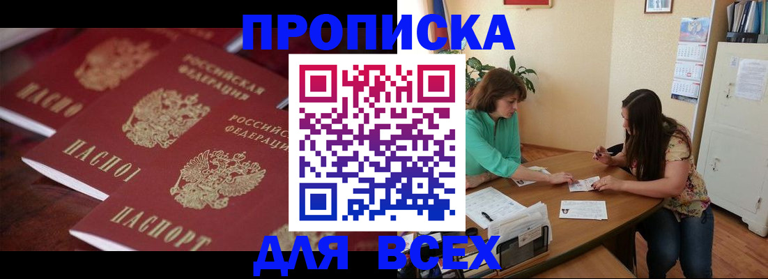 временная регистрация 2025 в Сухом Логе