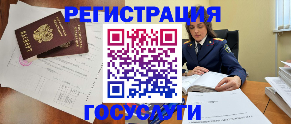 временная регистрация законно в Сухом Логе