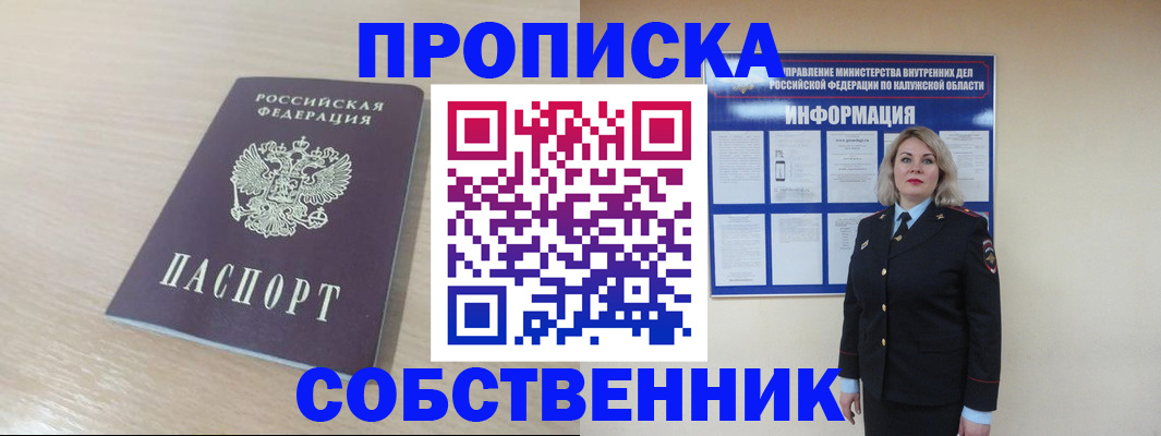 найти адрес прописки в Сухом Логе