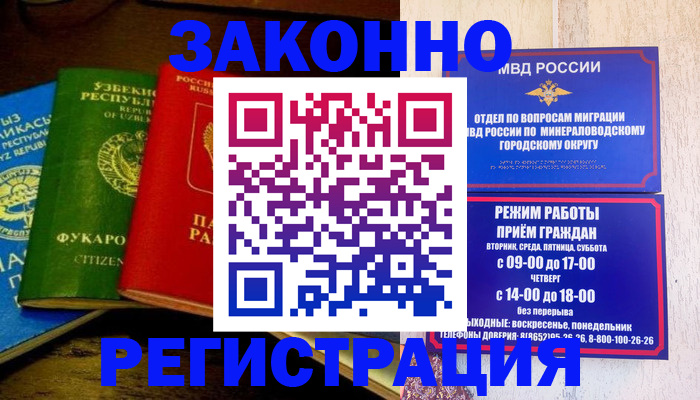 временная регистрация 2025 в Сухом Логе