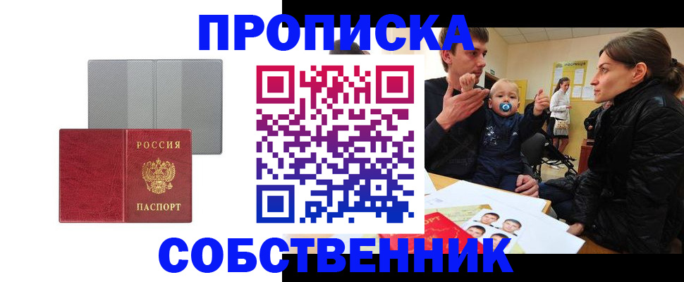прописка регистрация в Сухом Логе