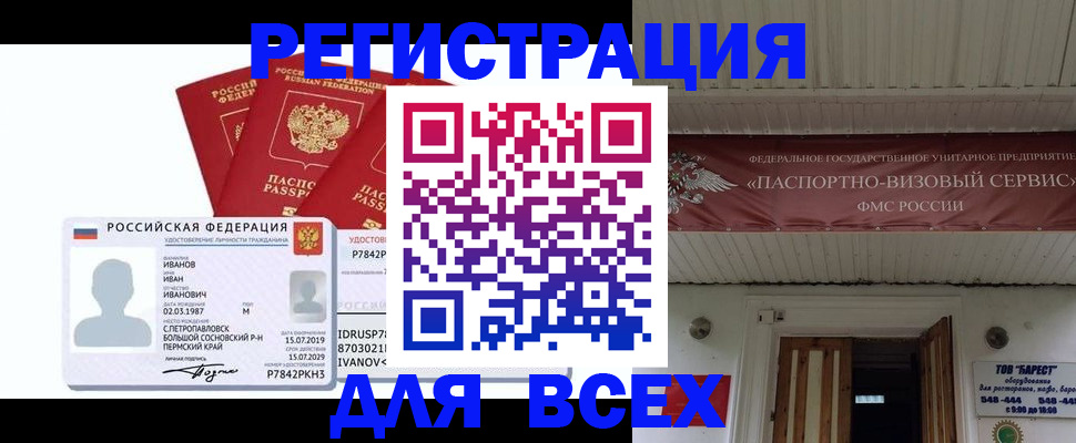временная регистрация в Сухом Логе