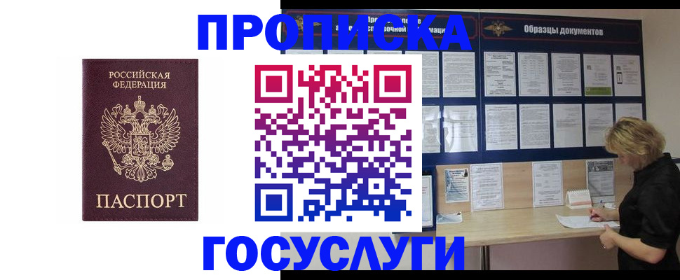 миграционный учет в Сухом Логе