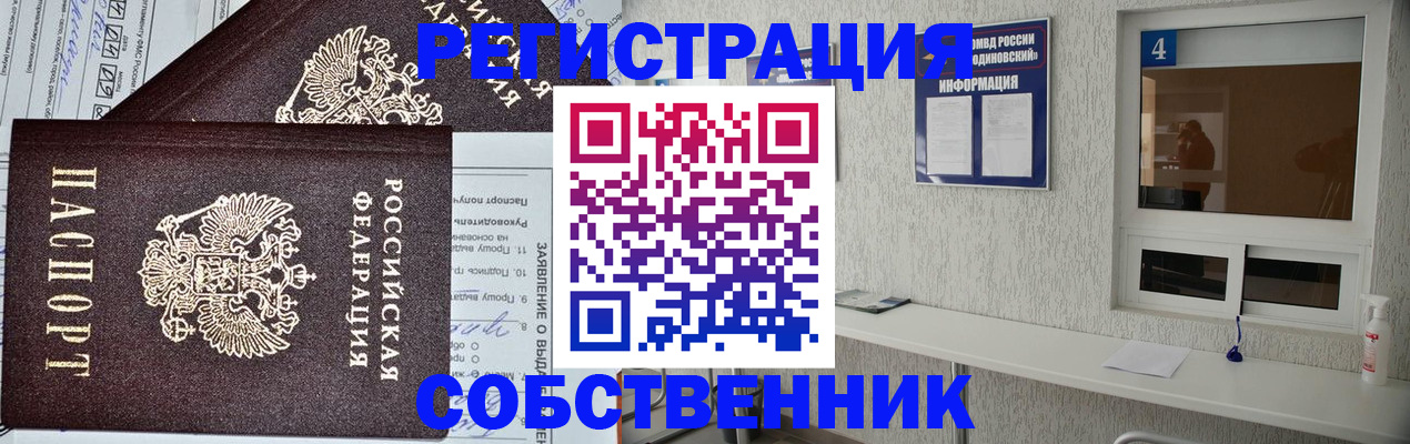 временная регистрация в Сухом Логе