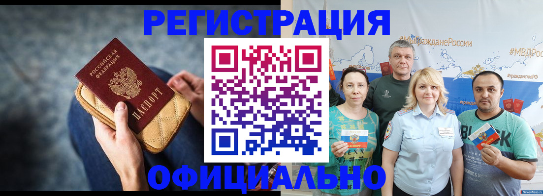 прописка гарантия в Сухом Логе