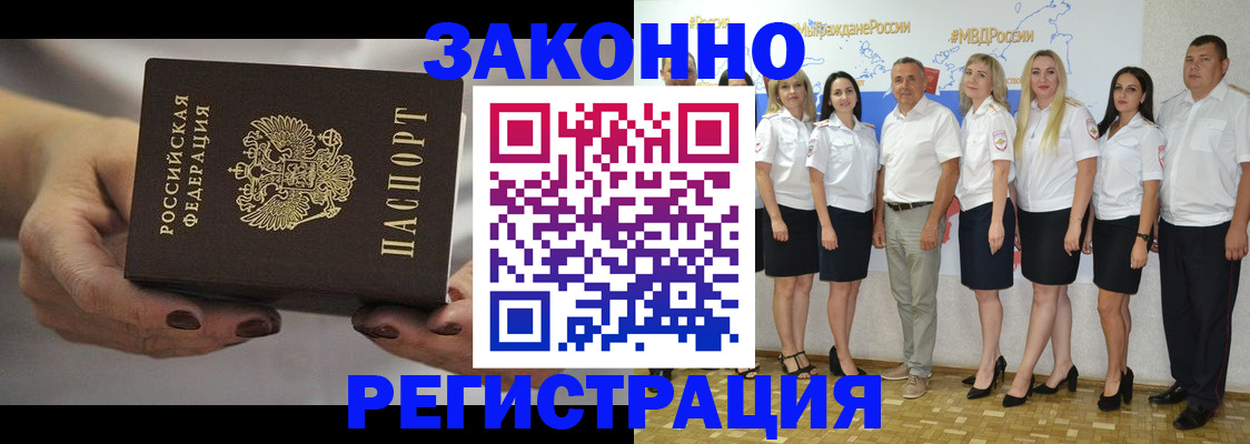 миграционный учет в Сухом Логе